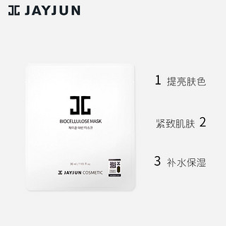 JAYJUN 维他雪花面膜 5片