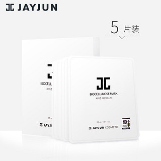 JAYJUN 维他雪花面膜 5片