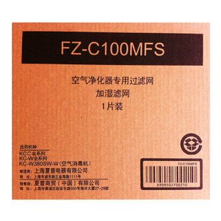 SHARP 夏普 FZ-C100MFS 空气净化器滤网