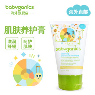 Babyganics 甘尼克宝贝 宝宝润肤万用霜 92g