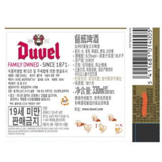 DuveL 督威 黄金啤酒