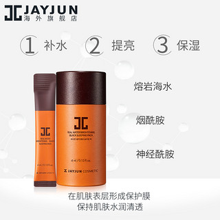 JAYJUN 水光睡眠面膜 10支 