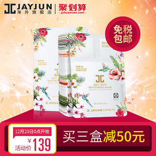 JAYJUN 新生透白修护面膜 10片 