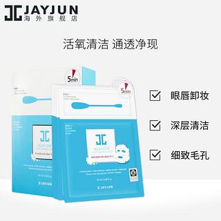 JAYJUN 活氧4in1泡泡卸妆面膜 5片