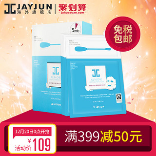 JAYJUN 活氧4in1泡泡卸妆面膜 5片