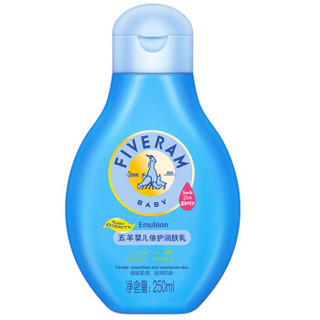 FIVERAMS 五羊 婴儿倍护润肤乳（滋润型） 250ml