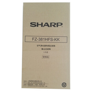 SHARP 夏普 FZ-381HFS 空气净化器滤网