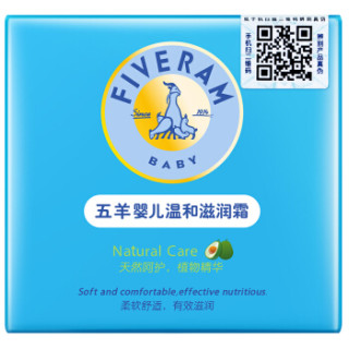 FIVERAMS 五羊 婴儿温和滋润霜 50g