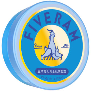 FIVERAMS 五羊 婴儿凡士林保湿霜 50g