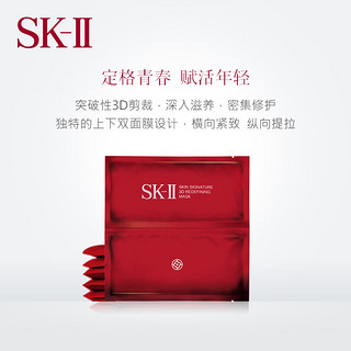 SK-II SK -II 活肤紧颜双面面膜 6片