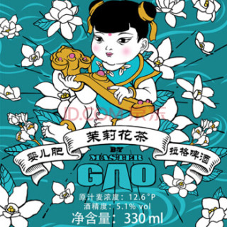 Master Gao 高大师 Baby Fat 婴儿肥 茉莉花茶拉格啤酒