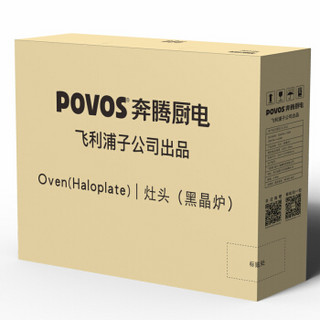 POVOS 奔腾 HLN68 电陶炉 