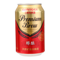 SUNTORY 三得利 醇酿拉罐啤酒 9.5度 330ml*24罐