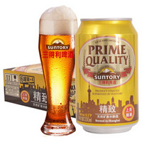 SUNTORY 三得利 精致啤酒 9.5度 330ml*24听