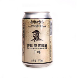 泰山啤酒(TAISHAN) 10度 干啤330ml*24听 整箱装 *2件