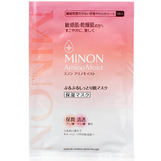 MINON 氨基酸面膜