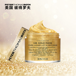 PETER THOMAS ROTH 彼得罗夫 奢宠塑颜黄金面膜 150ml