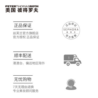 PETER THOMAS ROTH 彼得罗夫 奢宠塑颜黄金面膜 150ml