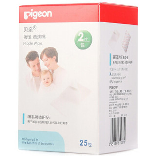 pigeon 贝亲 PL295 新睿双效 电动吸奶器套装 