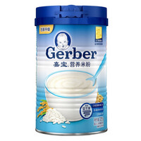 Gerber 嘉宝 婴幼儿米粉 250g *2件