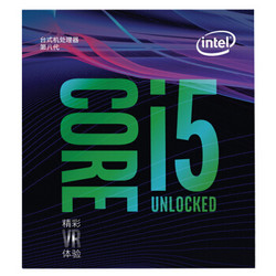 intel 英特尔 i5 8400 盒装CPU处理器