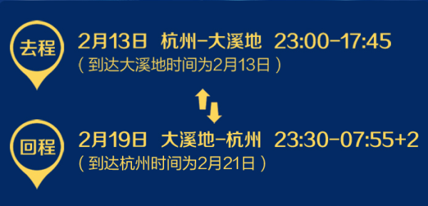 杭州直飞大溪地 9天6晚半自助游