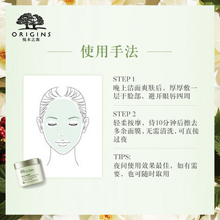 ORIGINS 悦木之源 韦博士刺梨焕亮维C淡斑夜膜 75ml