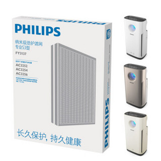 PHILIPS 飞利浦 FY3137/00 空气净化器滤网