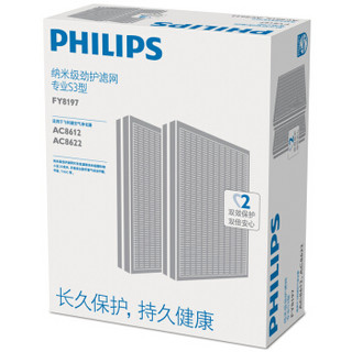 PHILIPS 飞利浦 FY8197/00 空气净化器滤网