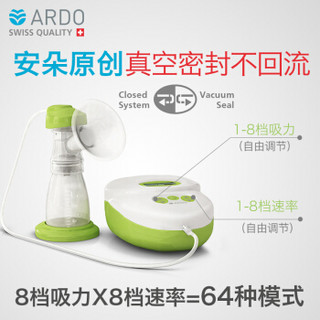 ARDO 安朵 可丽哺 单边 电动吸奶器