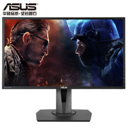 ASUS 华硕 MG248QR 24英寸 电竞显示器 144hz 1ms