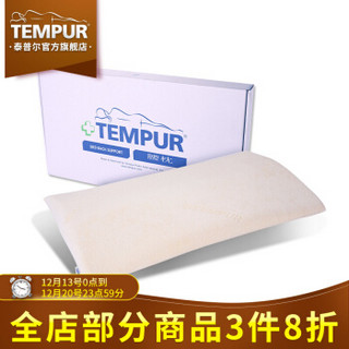 TEMPUR 泰普尔 米黄色 腰枕