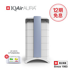 IQAir HealthPro GC 空气净化器