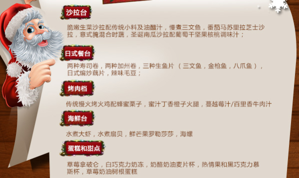 北京 王府井希尔顿酒店 万斯阁西餐厅 双人圣诞自助餐券