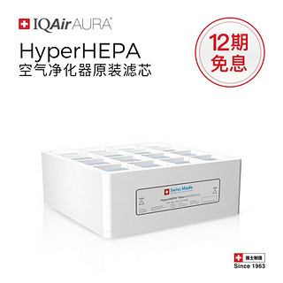 IQAir 空气净化器滤芯替换滤网 HyperHEPA 顶层滤芯  瑞士原装进口 适用HP250和HP100