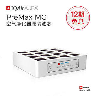 IQAir AURA HealthPro Premax MG 空气净化器滤芯