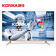 限地区、历史低价：KONKA 康佳 E55U 液晶电视