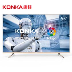 KONKA 康佳 E55U 液晶电视