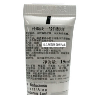 Kiehl‘s 科颜氏 Lip Balm NO.1 一号护唇膏 15ml