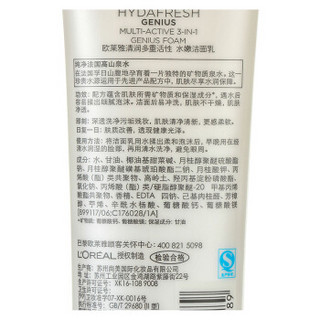 LOREAL PARIS 巴黎欧莱雅清润多重活性水嫩洁面乳 125ml