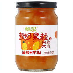 雅果 酸奶果粒果酱 菠萝木瓜 340g(新老包装随机发货)