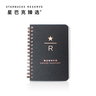 STARBUCKS 星巴克 臻选 咖啡护照