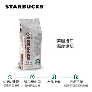 STARBUCKS 星巴克 浓缩烘焙 咖啡豆 250g