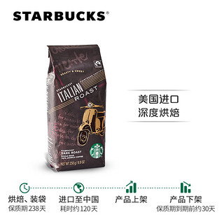 STARBUCKS 星巴克 意式烘焙 咖啡豆 250g