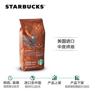 STARBUCKS 星巴克 哥伦比亚 咖啡豆 250g
