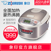 ZOJIRUSHI 象印 NS-LAH05C 电饭煲