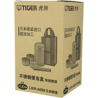 TIGER 虎牌 LWR-A092 不锈钢保温饭盒