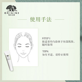 ORIGINS 悦木之源 薄荷清凉 润唇修护乳 