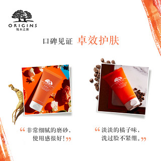 ORIGINS 悦木之源 咖啡因活力焕亮 磨砂啫喱 150ml