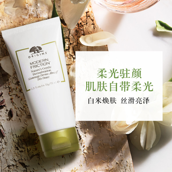 商品origins 悦木之源 白米萃柔嫩焕肤霜 75ml